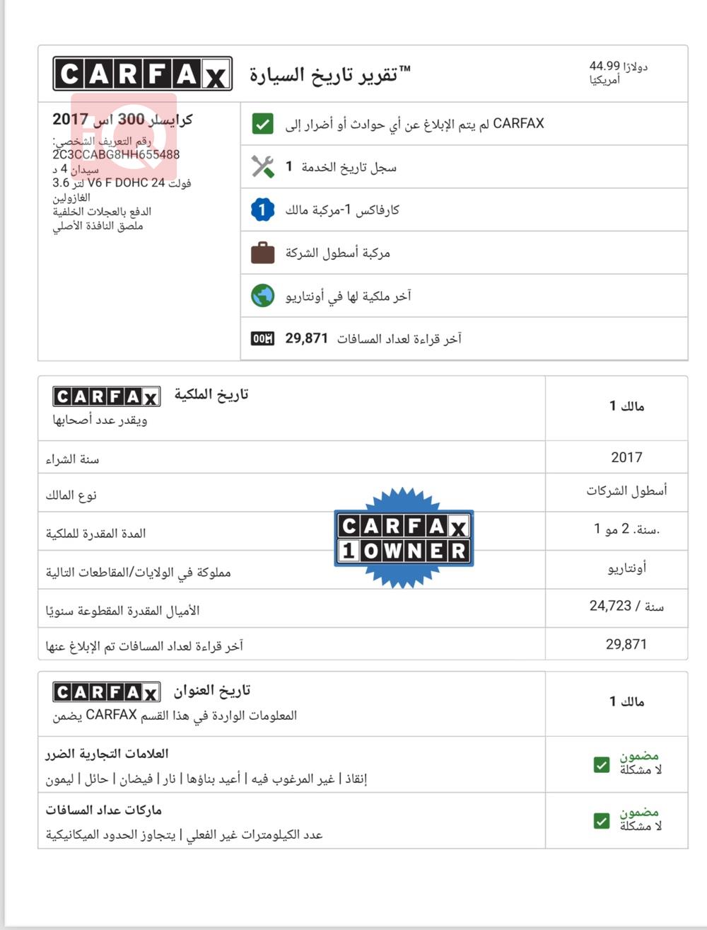 كرايسلر 300